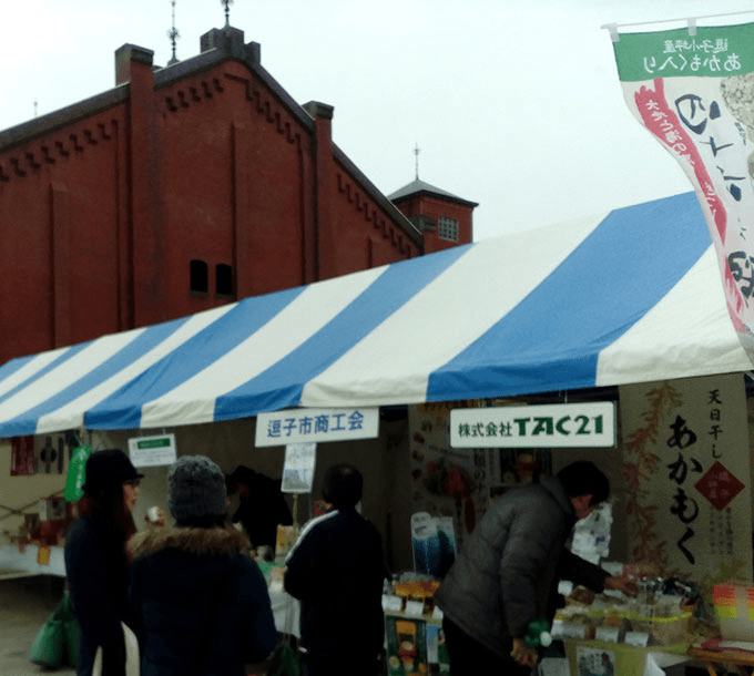 「かながわ商工会まつり」に出展