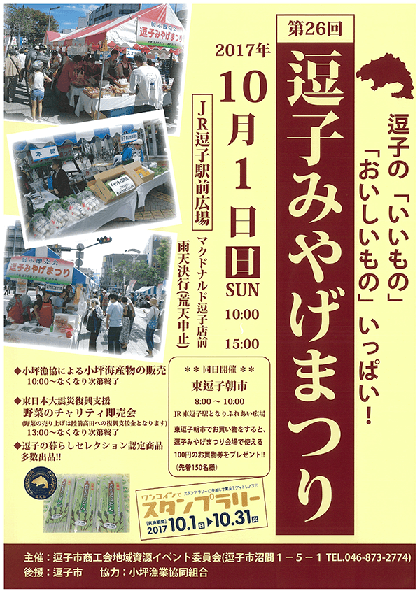 神奈川新聞2016年8月18日朝刊記事