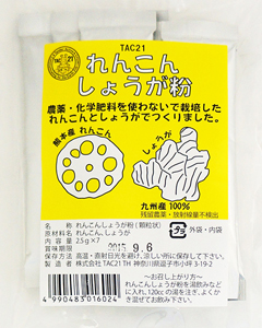 れんこん粉