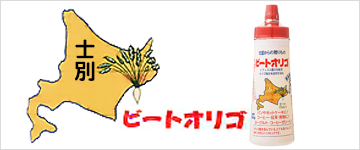 ビートオリゴ