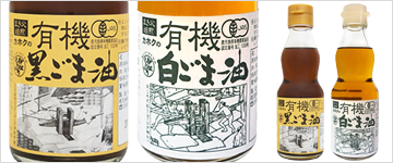 鹿北 有機ごま油(外国産)