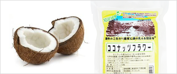 ココナッツフラワー