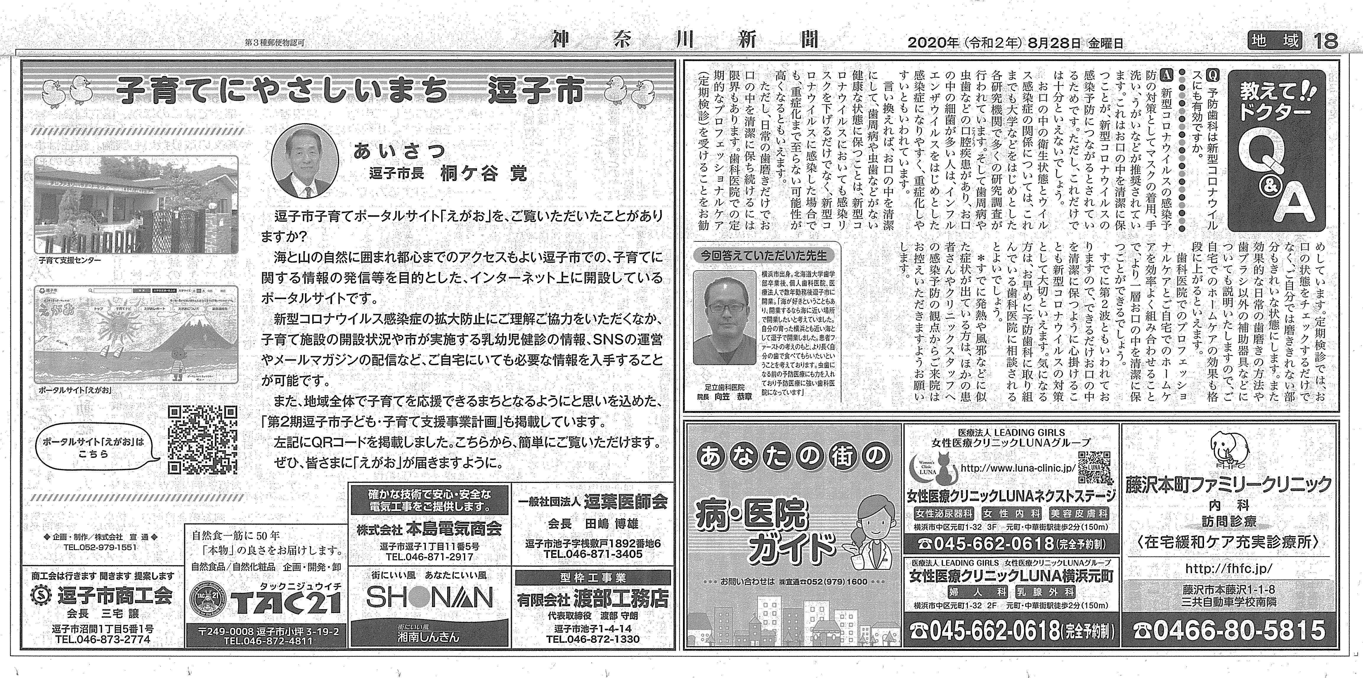 新聞 神奈川 神奈川新聞柏尾安希子 植村隆裁判で西岡力訴訟を隠蔽し「捏造と認定せず」映画「標的」の宣伝